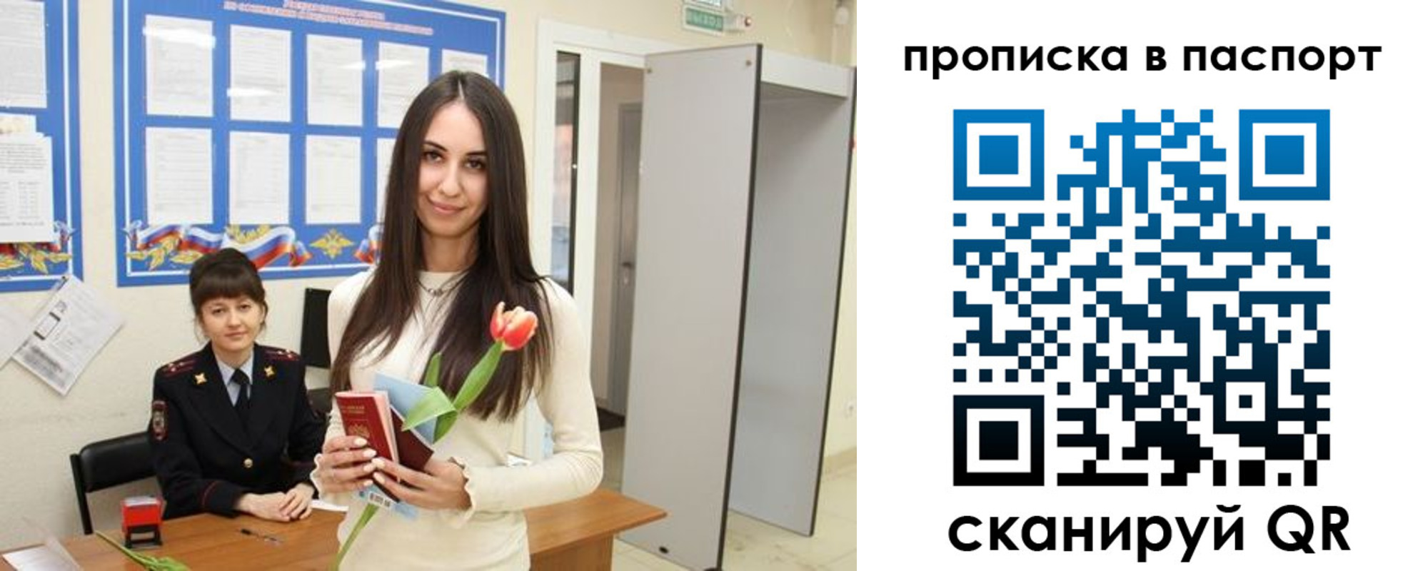 временная регистрация законно в Сасово