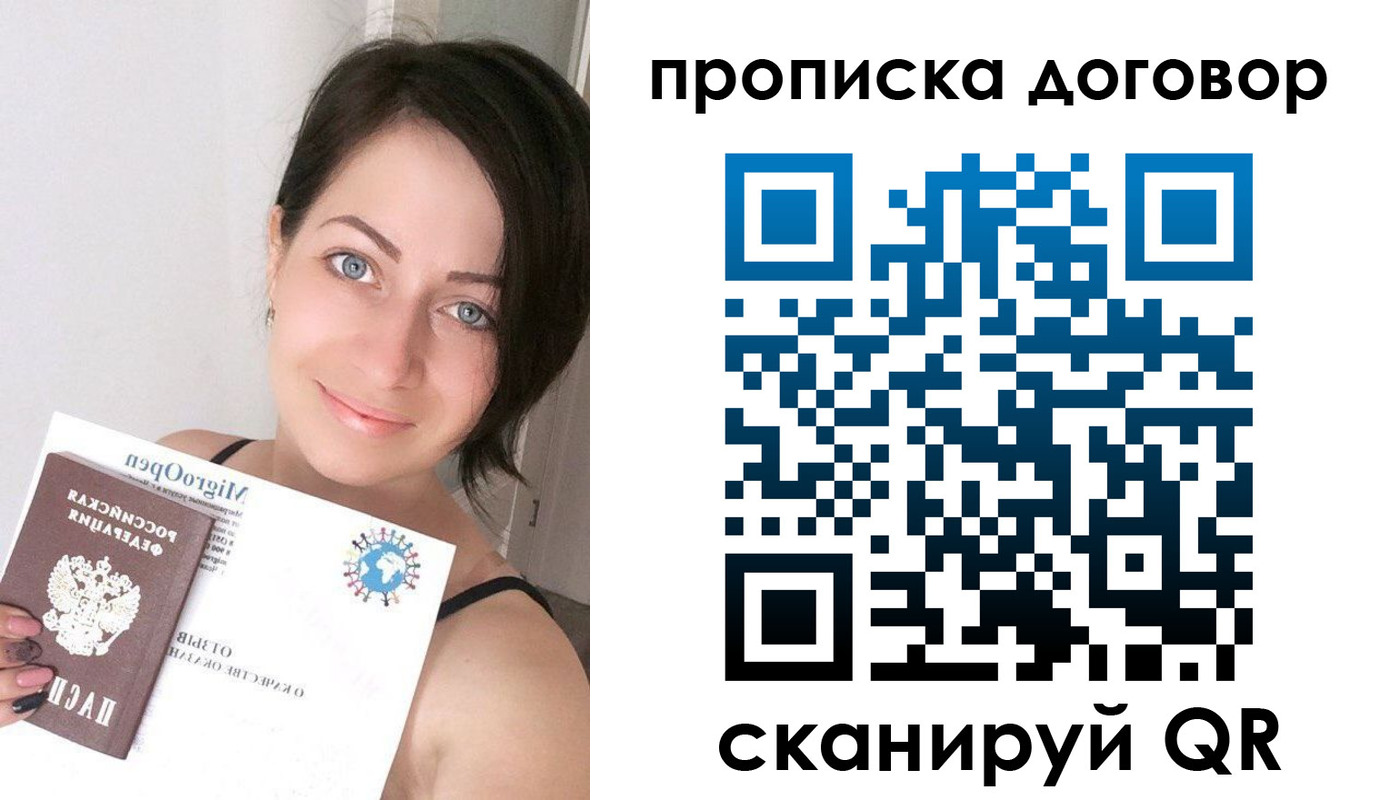 пропишу в квартире в Сасово