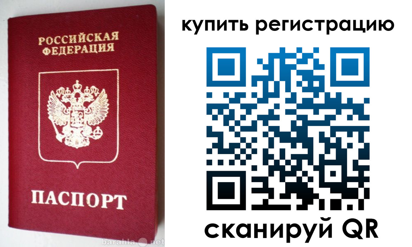 регистрация в Сасово