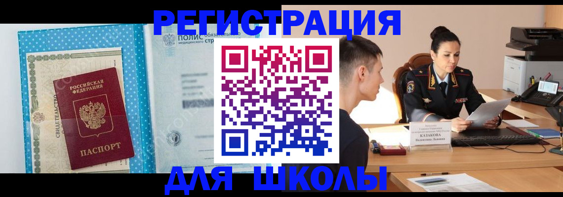 прописка гарантия в Сасово