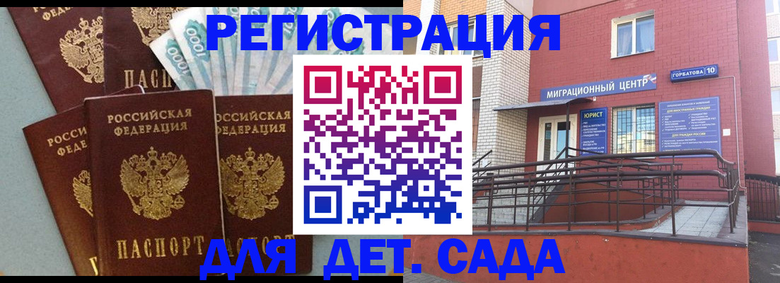 временная регистрация гарантия в Сасово