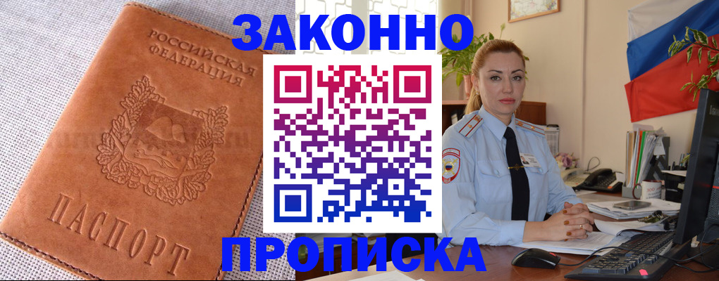 временная регистрация госуслуги в Сасово